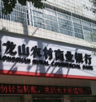 湖南龙山农商银行：工地现场办卡 让农民工省心不忧“薪”