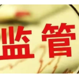 银保监会对保险公司分支机构准入监管趋严