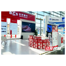 黑色经典成为第二届中非经贸博览会指定休闲食品