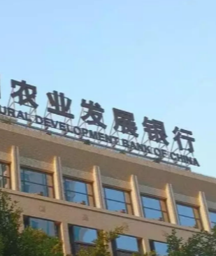 农发行湖南省分行银联收单业务冲破5亿关口