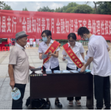 农发行郴州市分行：金融知识进“万家” 守护老年人“钱袋子”