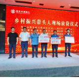 湖南攸县农商银行：现场办贷为乡村振兴注入金融活水