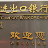 进出口银行湖南省分行赋能自贸试验区建设