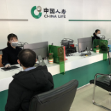 防诈拒赌集中宣传 中国人寿寿险公司在行动