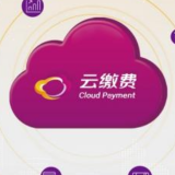 “社保云缴费”小程序助力湖南省城乡居民社保缴费轻松搞定