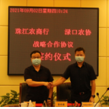株洲珠江农商银行：2亿综合授信支持乡村振兴
