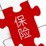 产品供给进一步丰富 保险业风险保障功能持续增强