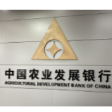 农发行汝城县支行投放4000万元贷款启程“开门红”
