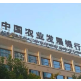 农发行涟源市支行投放1.43亿元贷款 吹响“开门红”号角