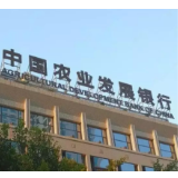 投放贷款6亿元 农发行长沙市建湘支行迎“开门红” 