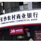 长沙农商银行荣获“担保品业务卓越先锋机构”荣誉称号