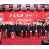 中国太保产险湖南分公司联合湖南交警总队等开展护航春运公益大行动