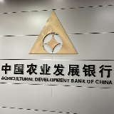 农发行湘潭市分行确保秋粮收购资金跨年不断档