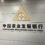 农发行隆回县支行支农资金筹集实现“开门红”