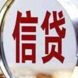 金融政策如何发力？贷款投向哪些领域？央行相关负责人详解当前金融热点