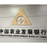 农发行零陵支行3亿元贷款支持双牌田园综合体项目建设