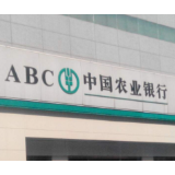 湖南农行率先落地省内金融机构首笔贸易外汇收支便利化试点业务