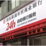 溆浦农商银行：送贷上门解难题 助力特色小镇发展“加速度”