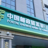 邮储银行推出“出口信保快捷贷” 助力出口小微企业发展