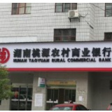 桃源农商银行：发放绿色金融专项贷款2500万！助力群众喝上安全水