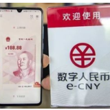 提振春节消费 互联网平台推数字人民币线下全场景消费补贴