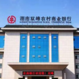 双峰农商银行：强化平台建设 推动科技赋能