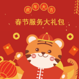 叮~这份“湘”味春节“大礼包”请查收