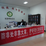 防范非法集资 农发行娄底市分行在行动！