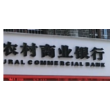 桂东农商银行发挥金融优势 助力医保代缴 
