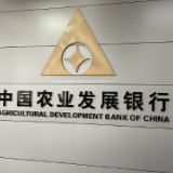 农发行衡阳县支行：全力打造“金融服务乡村振兴实验示范区”
