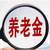 银保监会鼓励保险公司积极参与个人养老金制度