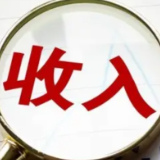 十年间中国居民人均可支配收入累计实际增长78%