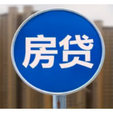 房贷利好政策落地 多地首套房商贷利率跌破4%
