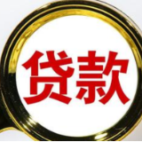 中国今年前三季度人民币贷款增加18.08万亿元