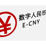 央行：扎实开展数字人民币研发试点工作