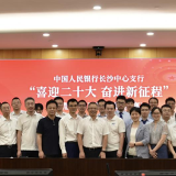 广发银行长沙分行荣获人民银行长沙中心支行智慧金融建模竞赛二等奖