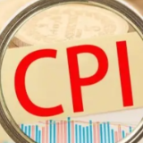 9月份CPI同比上涨2.8% 居民消费市场运行总体平稳