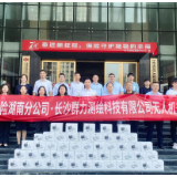 服务县域农业发展 中华财险湖南分公司举行无人机交接仪式