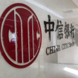 总授信1亿元！中信银行长沙分行成功发放首笔设备购置与更新改造贷款