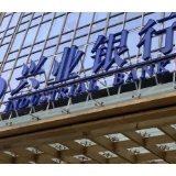 兴业银行人民币跨境收付金额首次突破万亿元大关