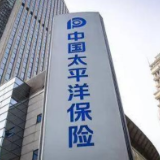 中国太保：服务实体经济 高质量发展新格局中的“太保加速度”