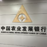 农发行绥宁县支行2.3亿元贷款支持绿色标准化厂房建设