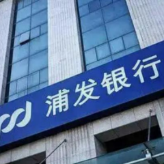 浦发银行前三季度净利润454.64亿元 不良率持续“双降”