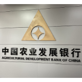 农发行苏仙区支行投放2.5亿元贷款畅通物流“快车道”