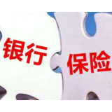 今年前三季度银行业保险业运行健康稳健