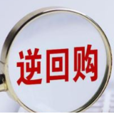 维护月末流动性合理充裕 千亿级逆回购再现市场