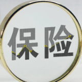 精算师协会发出消费提示 购买增额终身寿险要谨慎