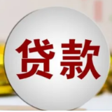 47个设备更新改造项目在湖南落地 签约贷款金额逾76亿元