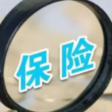 入手要抢、稳赚不赔？“网红”险种增额终身寿险热销背后存隐忧