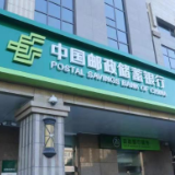 邮储银行湖南省分行与三一重能合作 将为三一重能提供不低于100亿元授信